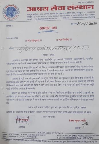 Apprication letter from Ashary Sasthan Udaipur